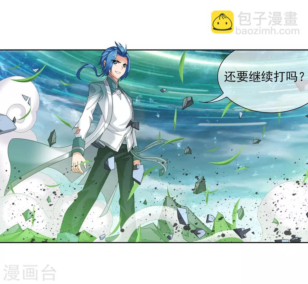 🍼斗破苍穹之大主宰 第231话 取人性命的一剑 第3页