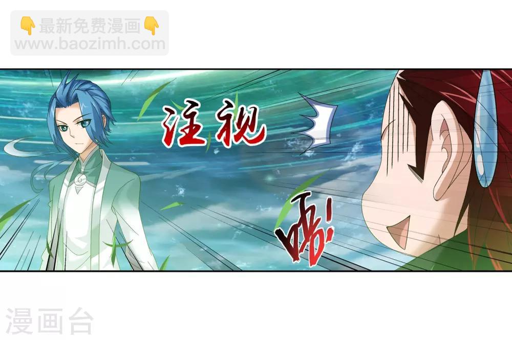 🍼斗破苍穹之大主宰 第231话 取人性命的一剑 第5页
