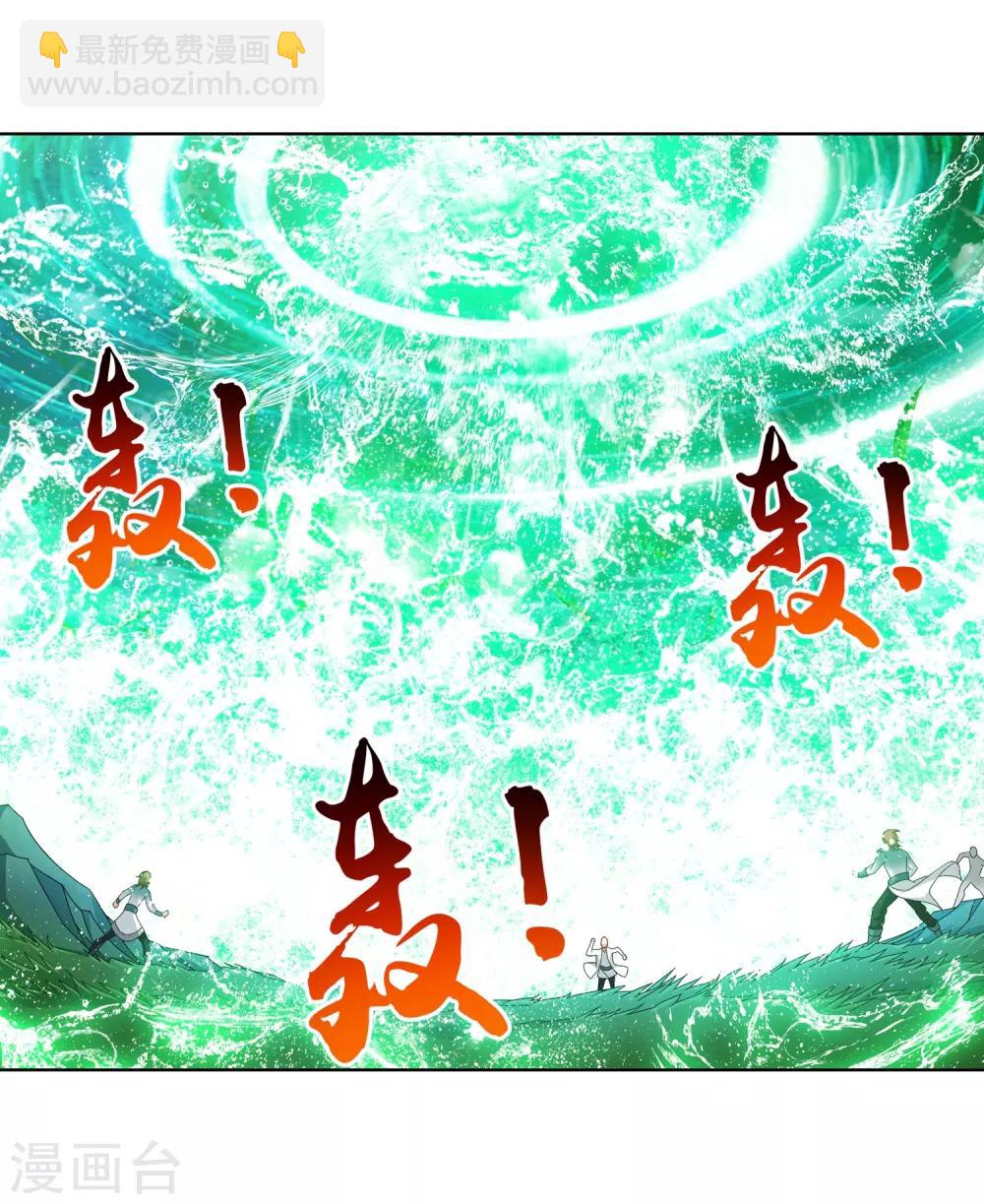 🍼斗破苍穹之大主宰 第231话 取人性命的一剑 第8页