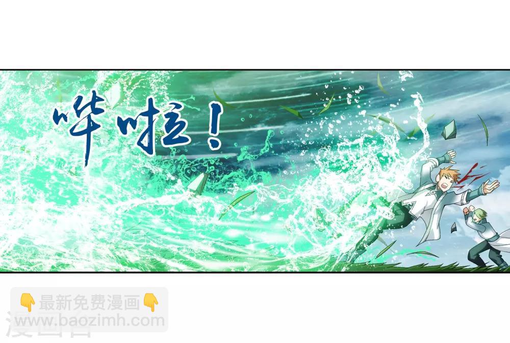 🍼斗破苍穹之大主宰 第231话 取人性命的一剑 第9页