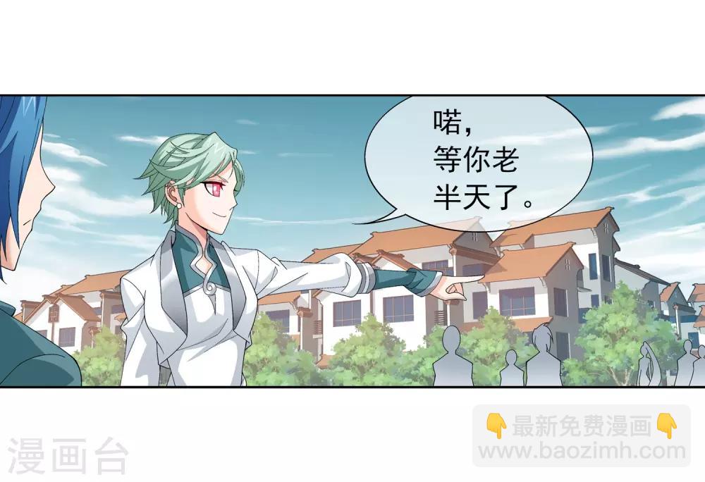 🍼斗破苍穹之大主宰 第235话 成功突破融天境 第27页
