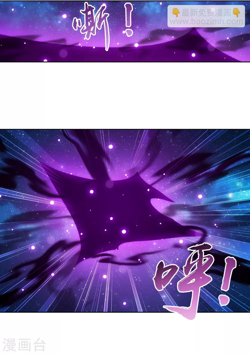 🍼斗破苍穹之大主宰 第237话 洛神会被人寻仇 第2页