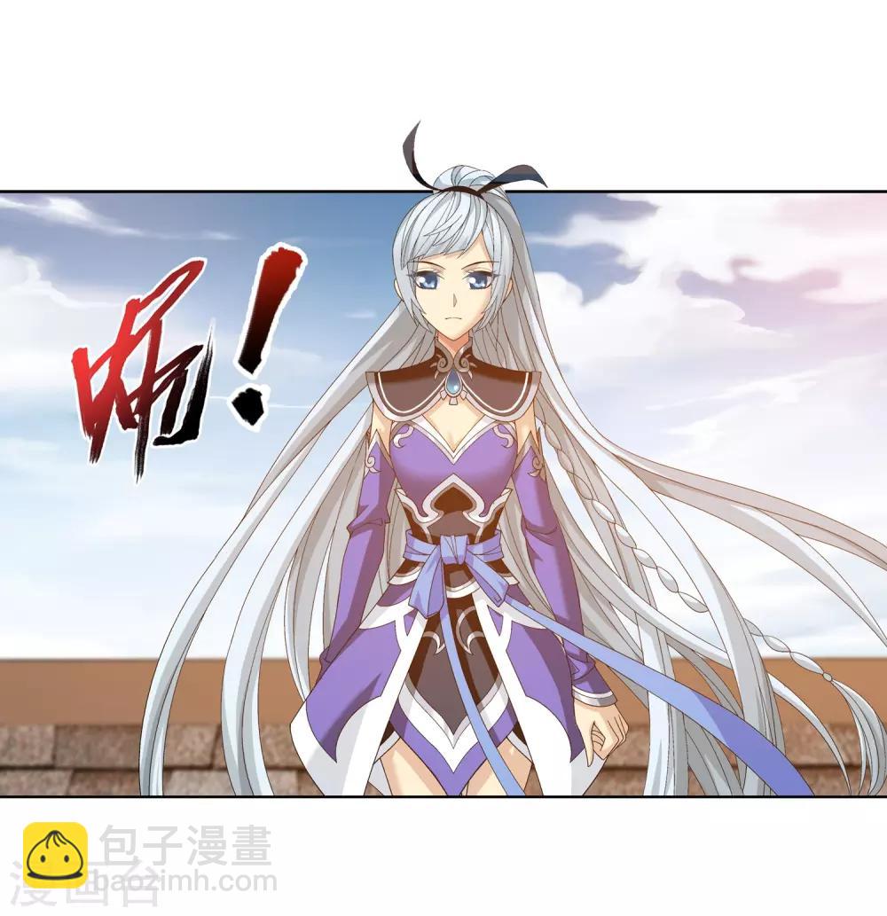 🍼斗破苍穹之大主宰 第237话 洛神会被人寻仇 第21页
