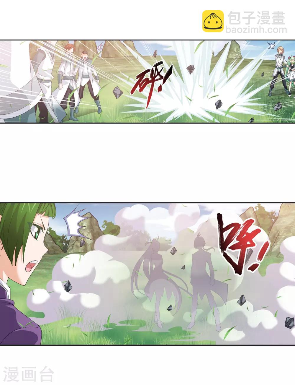 🍼斗破苍穹之大主宰 第237话 洛神会被人寻仇 第25页