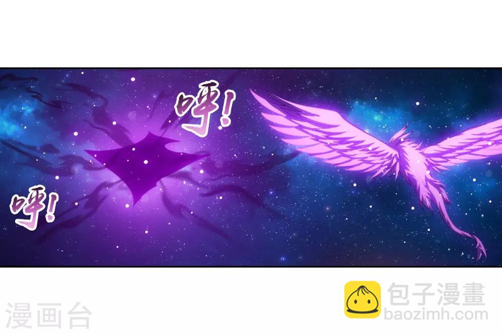🍼斗破苍穹之大主宰 第237话 洛神会被人寻仇 第3页