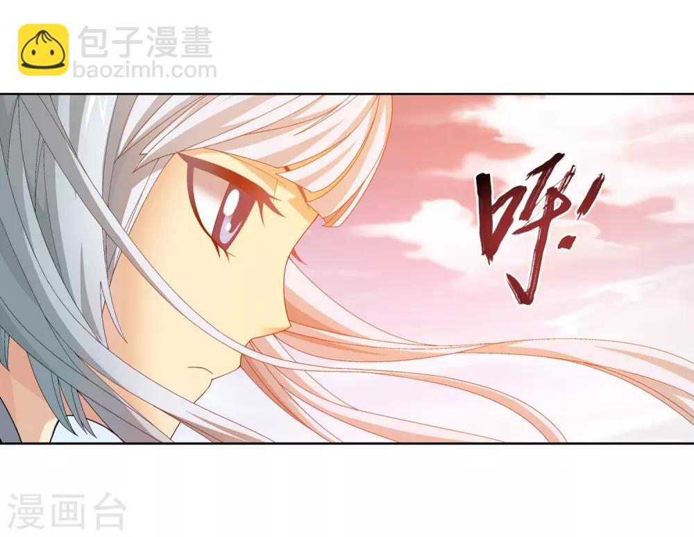 🍼斗破苍穹之大主宰 第237话 洛神会被人寻仇 第6页