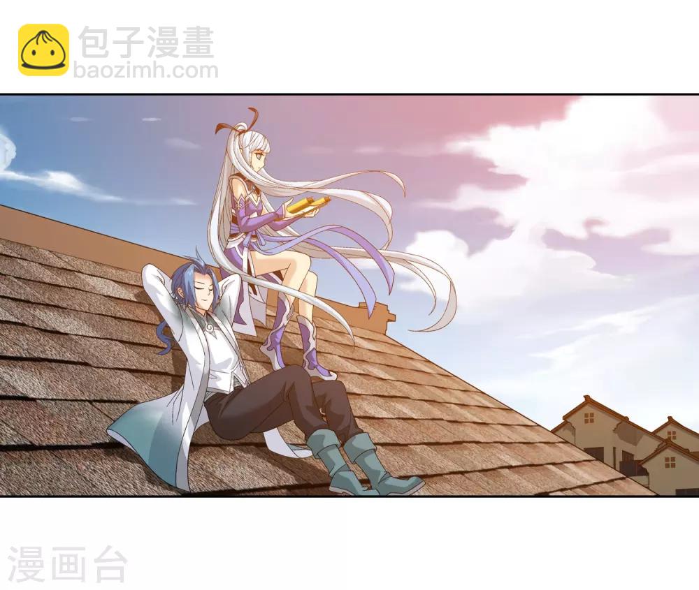 🍼斗破苍穹之大主宰 第237话 洛神会被人寻仇 第7页