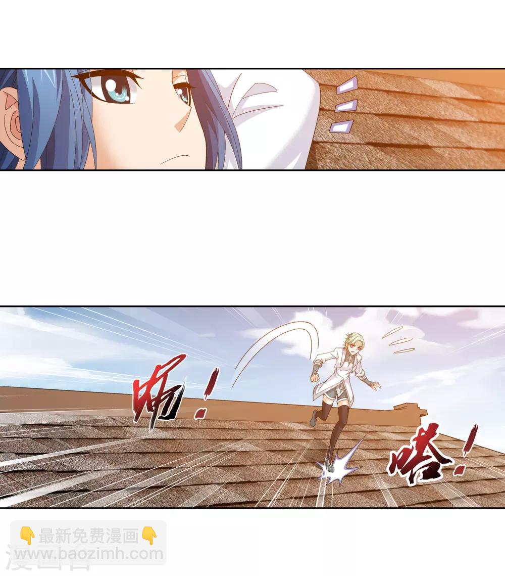 🍼斗破苍穹之大主宰 第237话 洛神会被人寻仇 第8页
