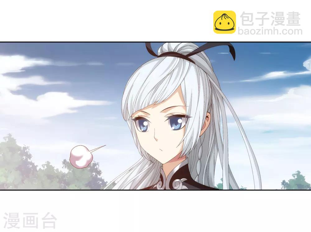 🍼斗破苍穹之大主宰 第239话 天榜的超级强者 第13页