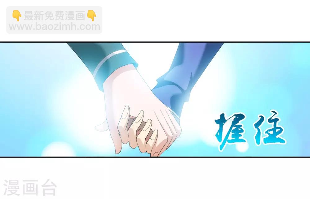 🍼斗破苍穹之大主宰 第239话 天榜的超级强者 第20页