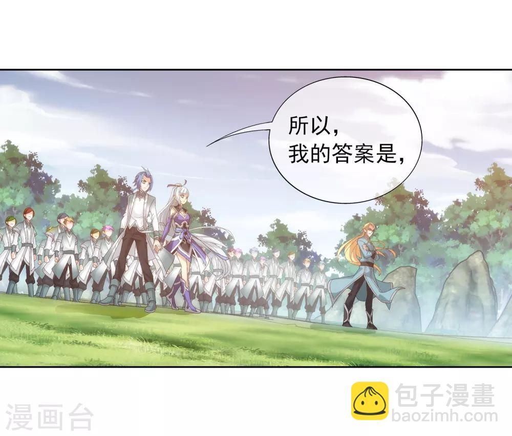 🍼斗破苍穹之大主宰 第239话 天榜的超级强者 第24页