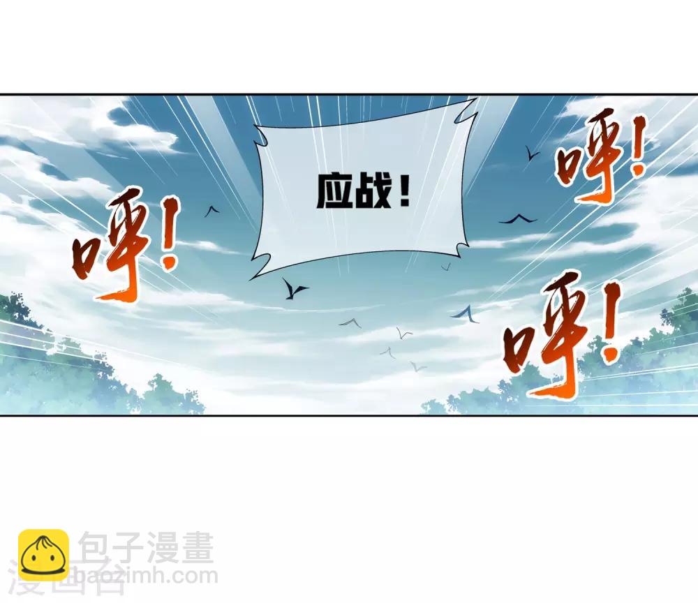 🍼斗破苍穹之大主宰 第239话 天榜的超级强者 第28页