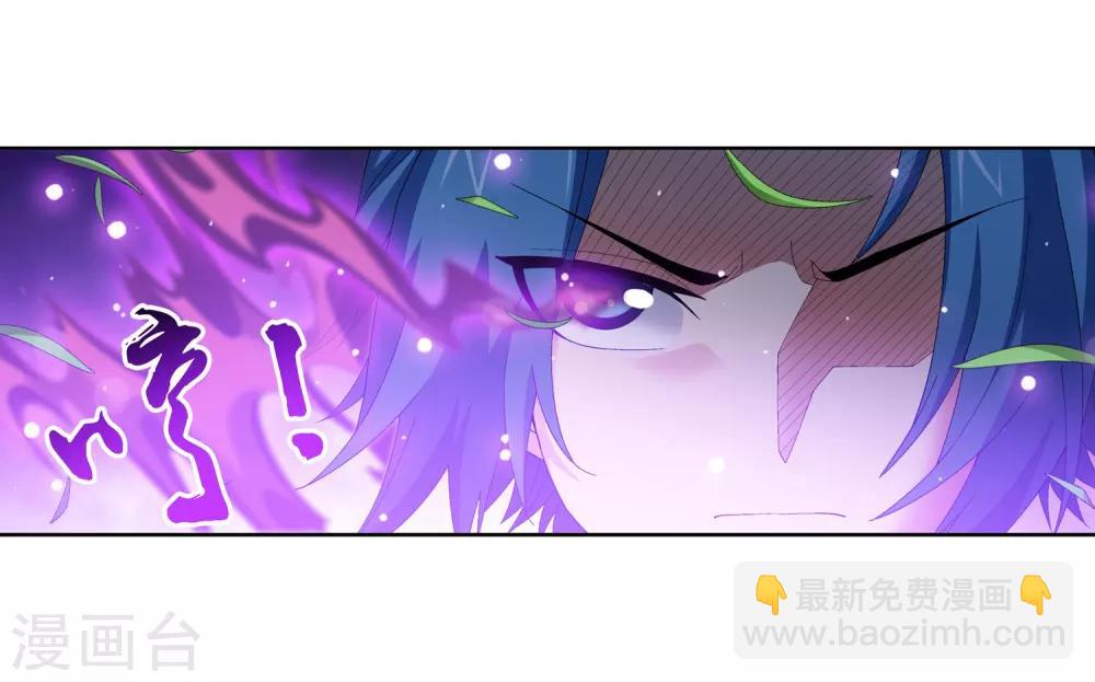 🍼斗破苍穹之大主宰 第239话 天榜的超级强者 第4页