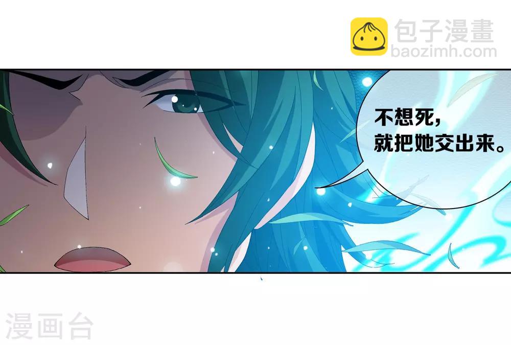 🍼斗破苍穹之大主宰 第239话 天榜的超级强者 第5页