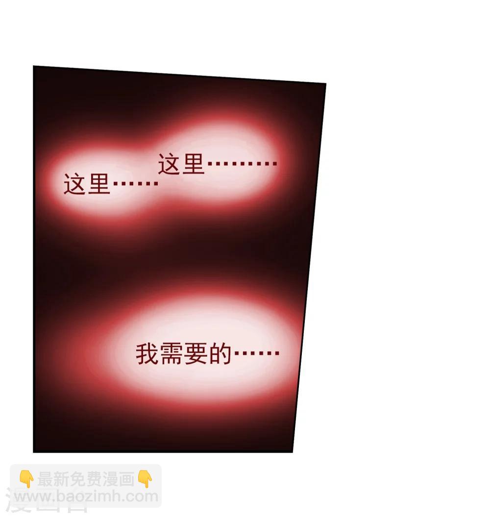 🍼斗破苍穹之大主宰 第25话 找灵诀 第15页