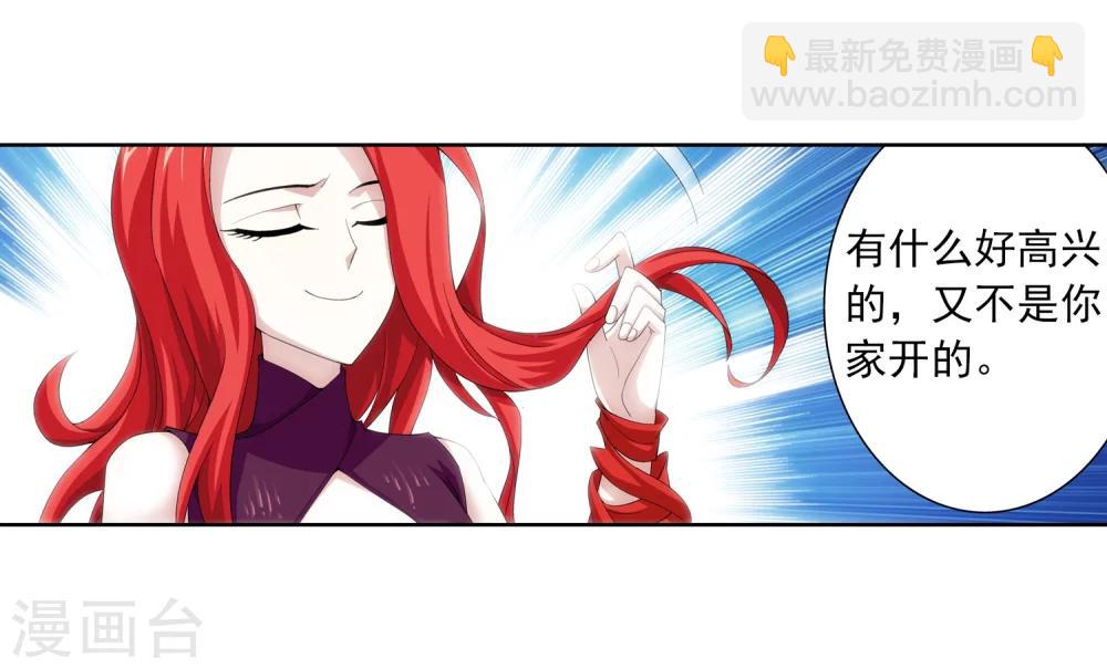 🍼斗破苍穹之大主宰 第25话 找灵诀 第4页