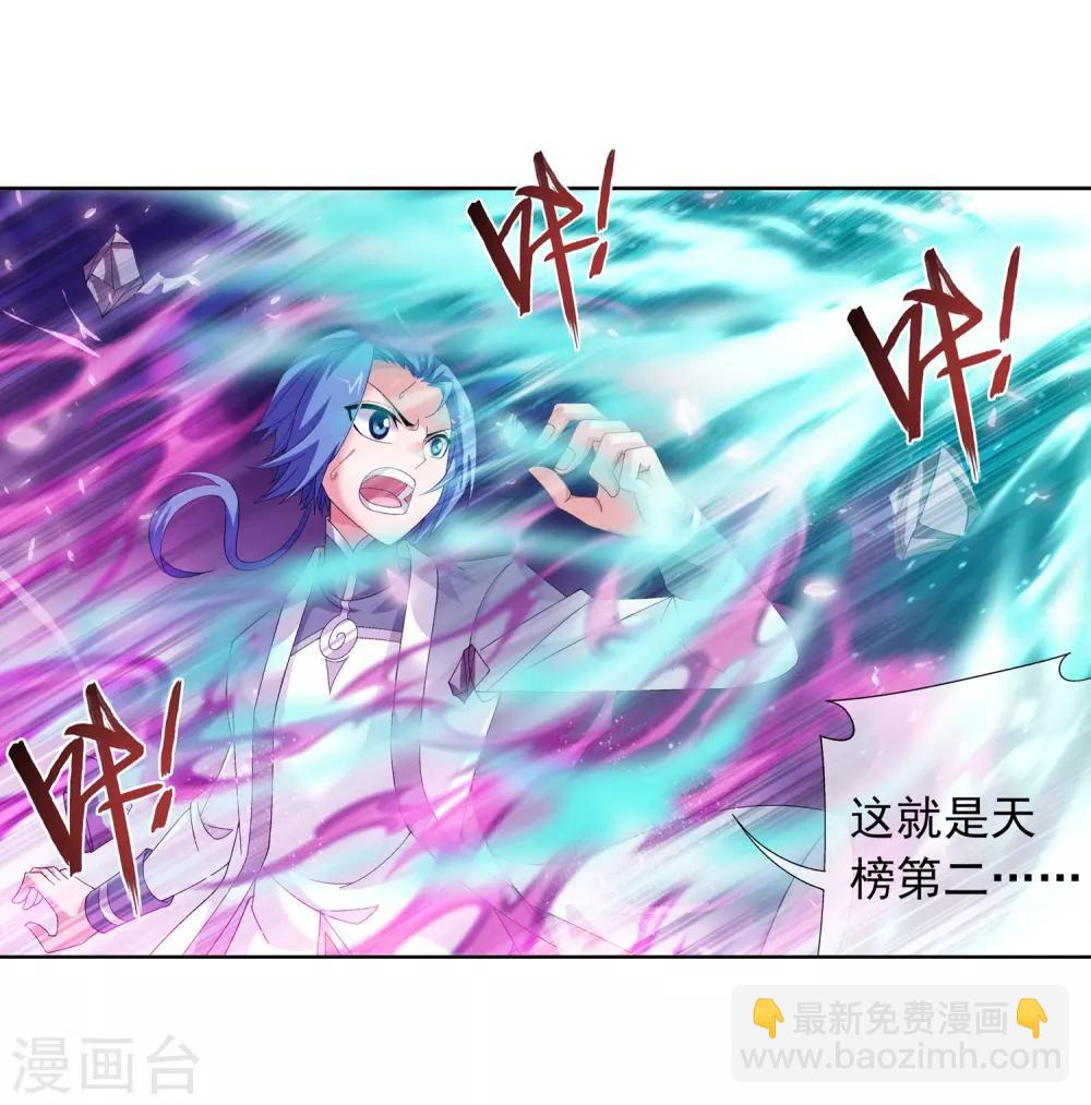 🍼斗破苍穹之大主宰 第241话 三招接下算你赢 第17页