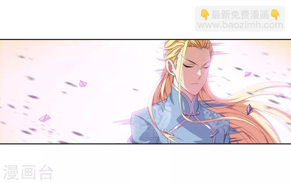 🍼斗破苍穹之大主宰 第241话 三招接下算你赢 第23页