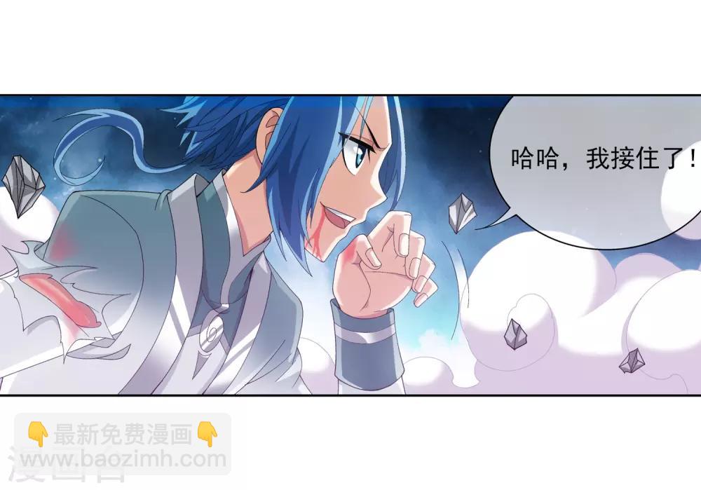 🍼斗破苍穹之大主宰 第241话 三招接下算你赢 第26页