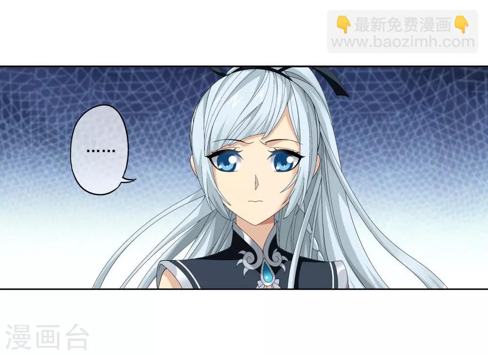 🍼斗破苍穹之大主宰 第241话 三招接下算你赢 第7页