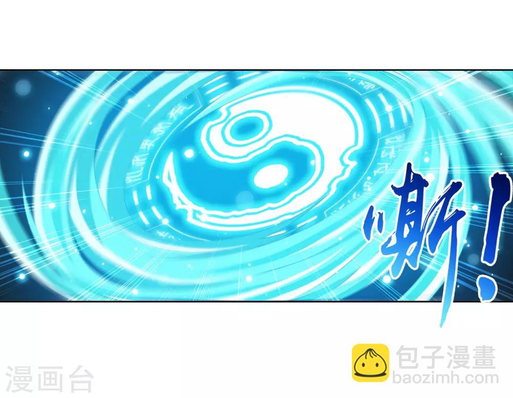🍼斗破苍穹之大主宰 第245话 罗盘接招不留手 第11页