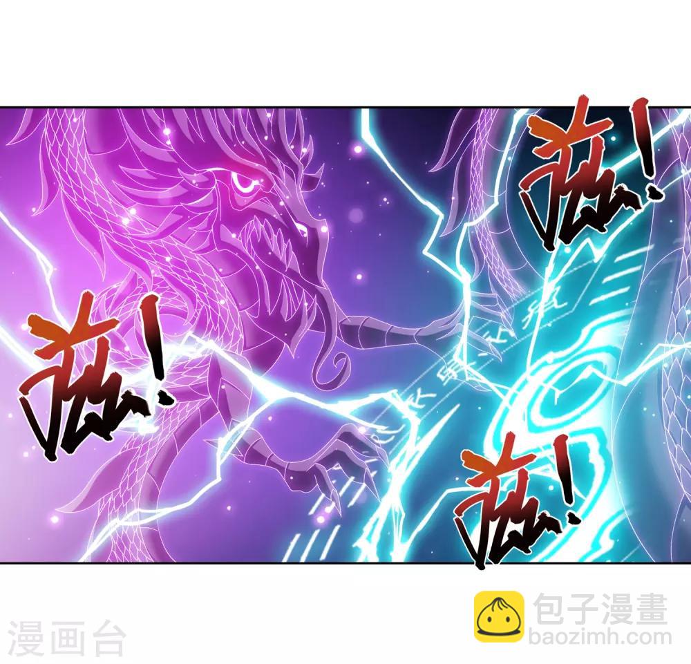 🍼斗破苍穹之大主宰 第245话 罗盘接招不留手 第15页