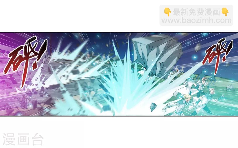 🍼斗破苍穹之大主宰 第245话 罗盘接招不留手 第17页