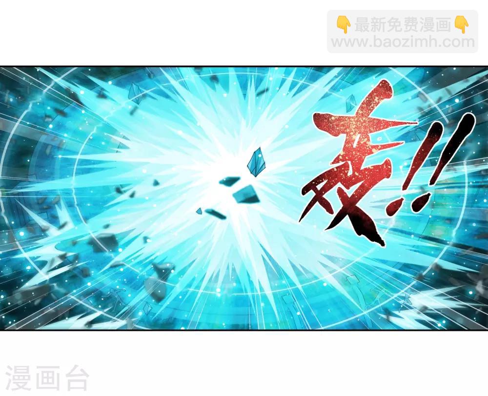 🍼斗破苍穹之大主宰 第245话 罗盘接招不留手 第18页
