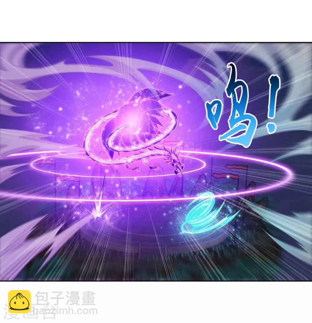 🍼斗破苍穹之大主宰 第245话 罗盘接招不留手 第7页