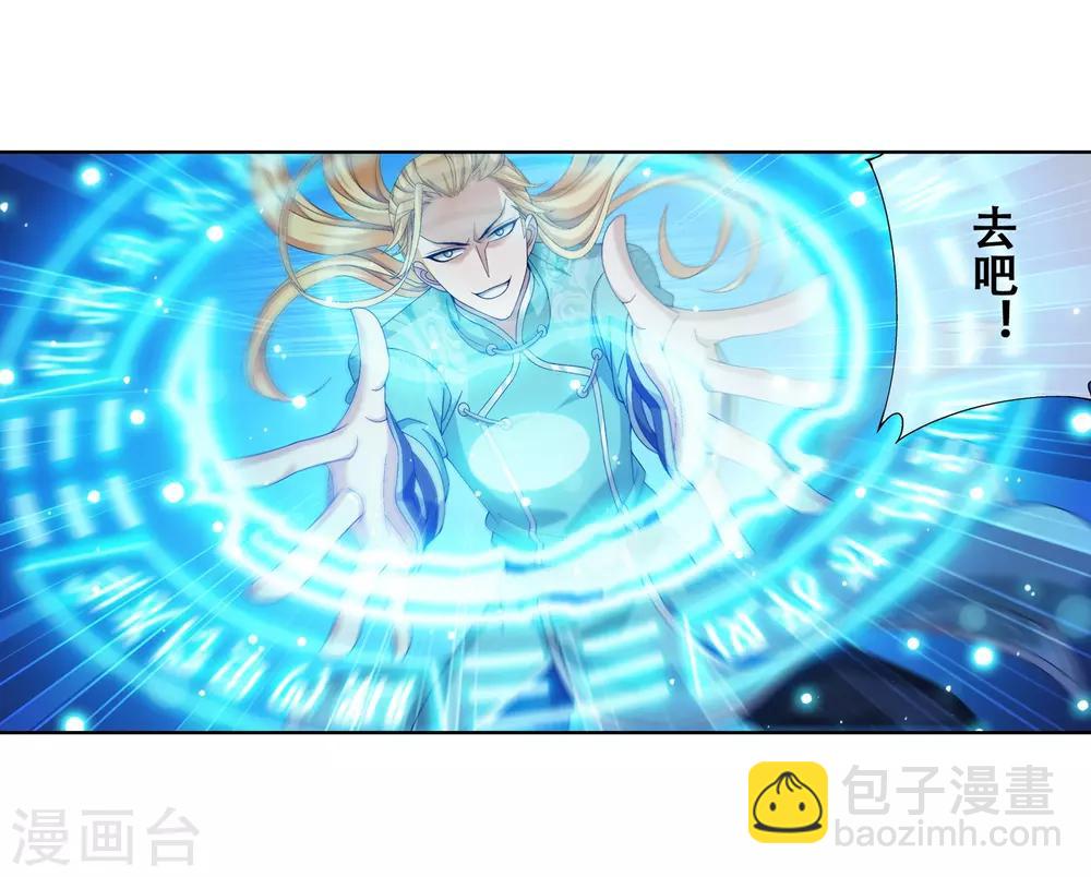 🍼斗破苍穹之大主宰 第245话 罗盘接招不留手 第9页