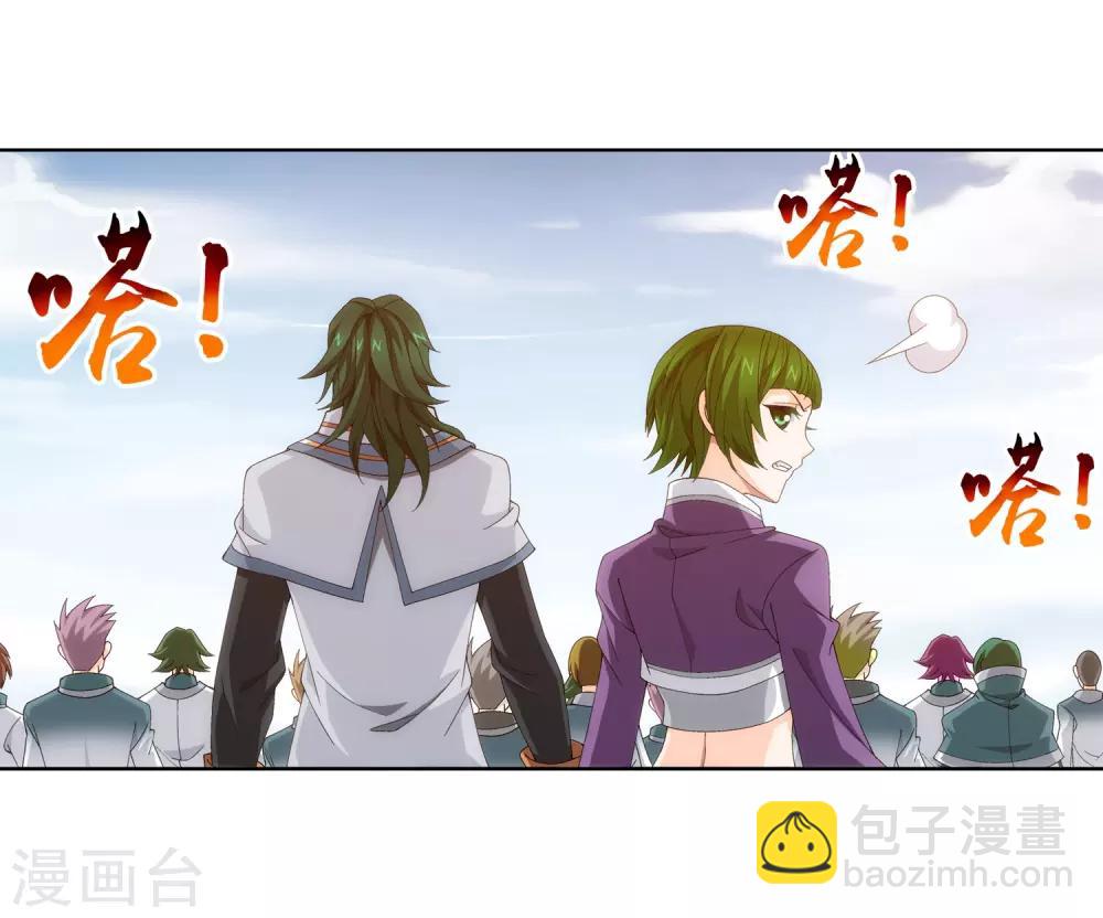 🍼斗破苍穹之大主宰 第247话 听说过洛神族吗 第10页