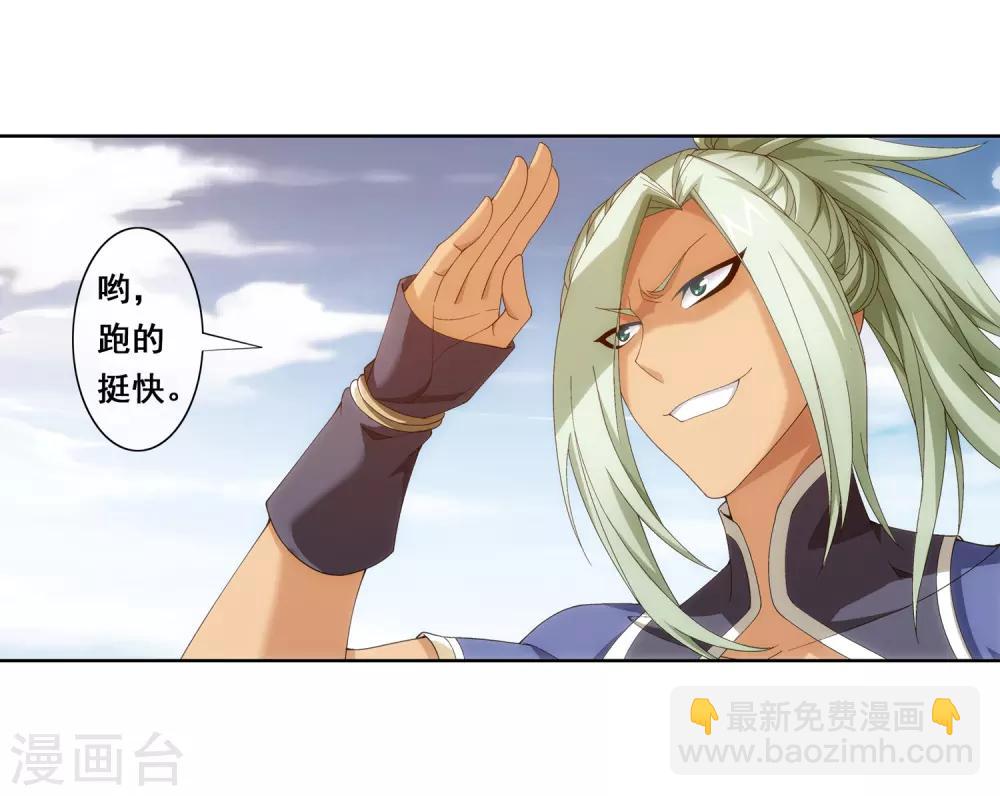 🍼斗破苍穹之大主宰 第247话 听说过洛神族吗 第11页