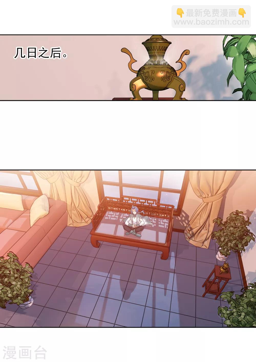🍼斗破苍穹之大主宰 第247话 听说过洛神族吗 第13页