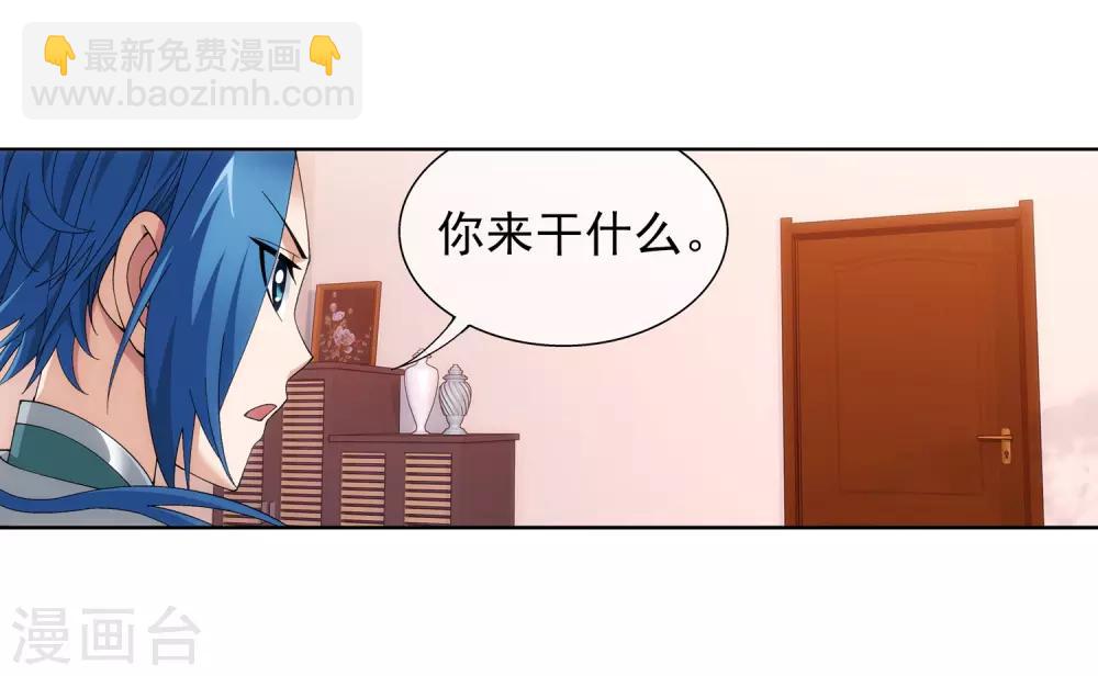 🍼斗破苍穹之大主宰 第247话 听说过洛神族吗 第15页