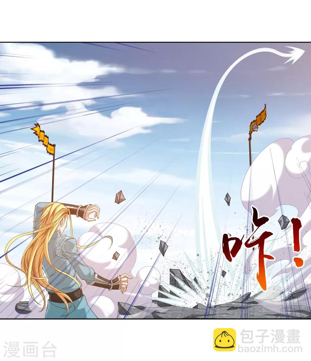 🍼斗破苍穹之大主宰 第247话 听说过洛神族吗 第7页