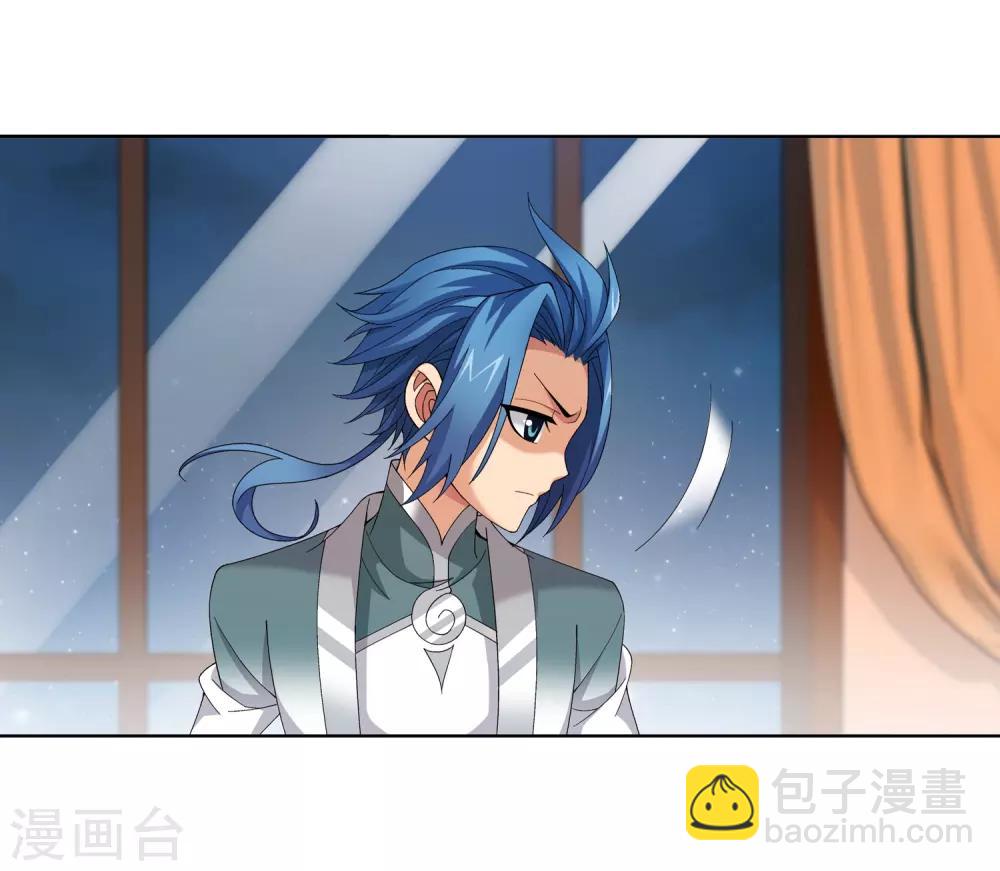 🍼斗破苍穹之大主宰 第249话 盛名天下的萧炎 第11页