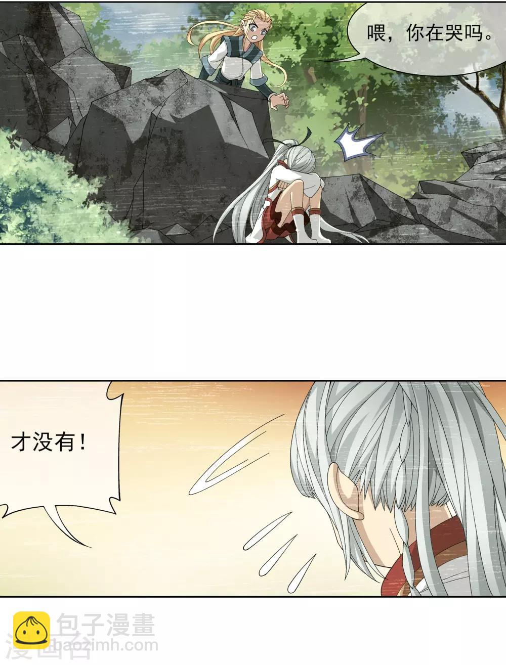 🍼斗破苍穹之大主宰 第249话 盛名天下的萧炎 第2页