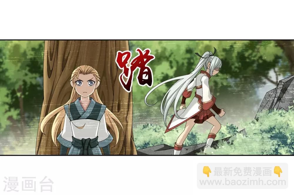 🍼斗破苍穹之大主宰 第249话 盛名天下的萧炎 第3页