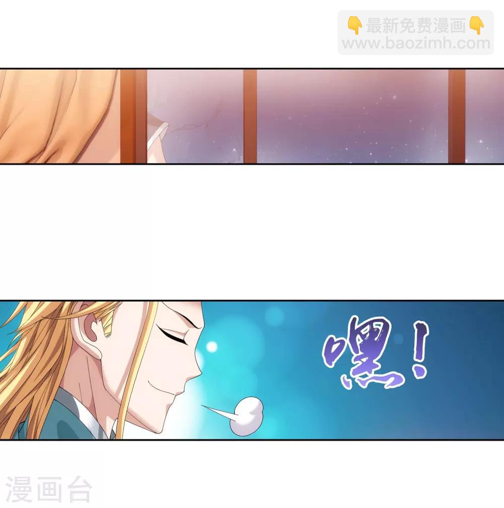 🍼斗破苍穹之大主宰 第251话 我比你更心疼她 第17页