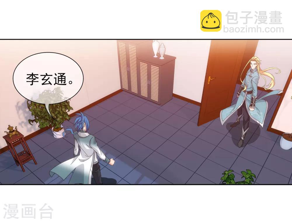🍼斗破苍穹之大主宰 第251话 我比你更心疼她 第7页