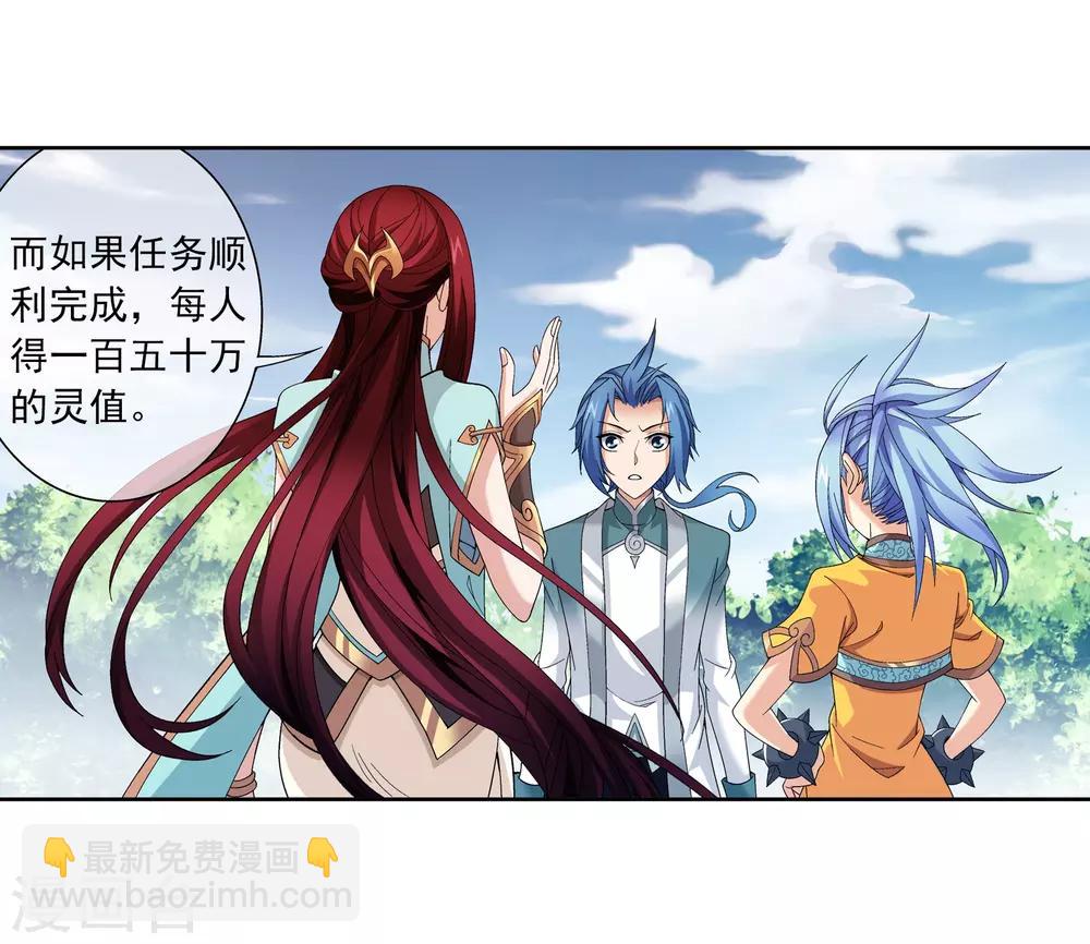 🍼斗破苍穹之大主宰 第253话 探寻洞府的宝物 第12页