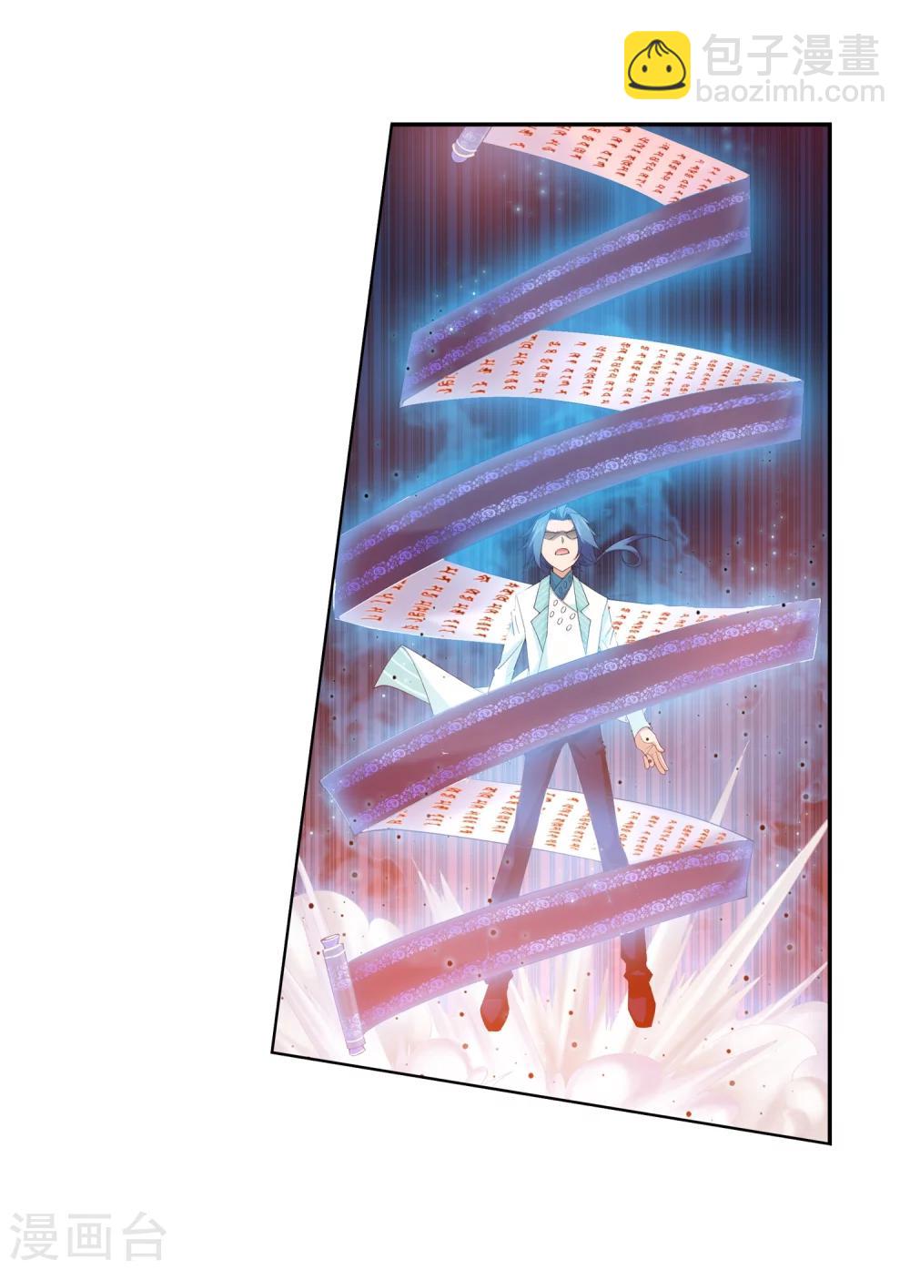🍼斗破苍穹之大主宰 第27话 结印失败？ 第10页