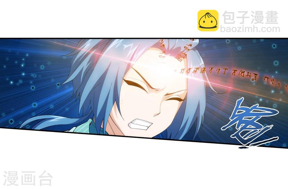 🍼斗破苍穹之大主宰 第27话 结印失败？ 第12页