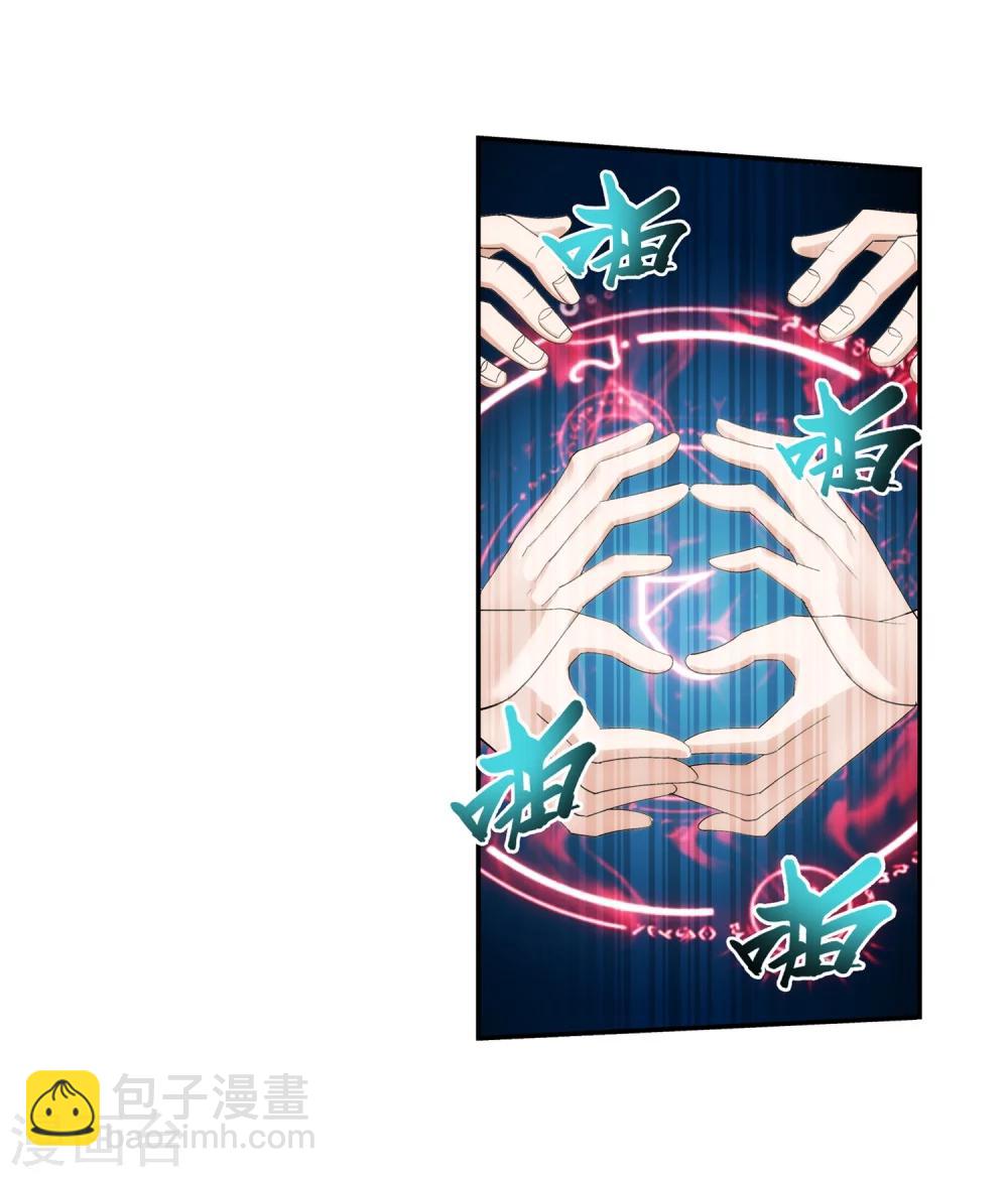 🍼斗破苍穹之大主宰 第27话 结印失败？ 第14页