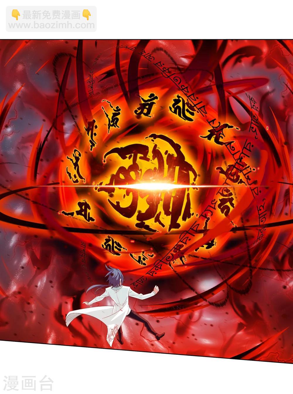 🍼斗破苍穹之大主宰 第27话 结印失败？ 第16页