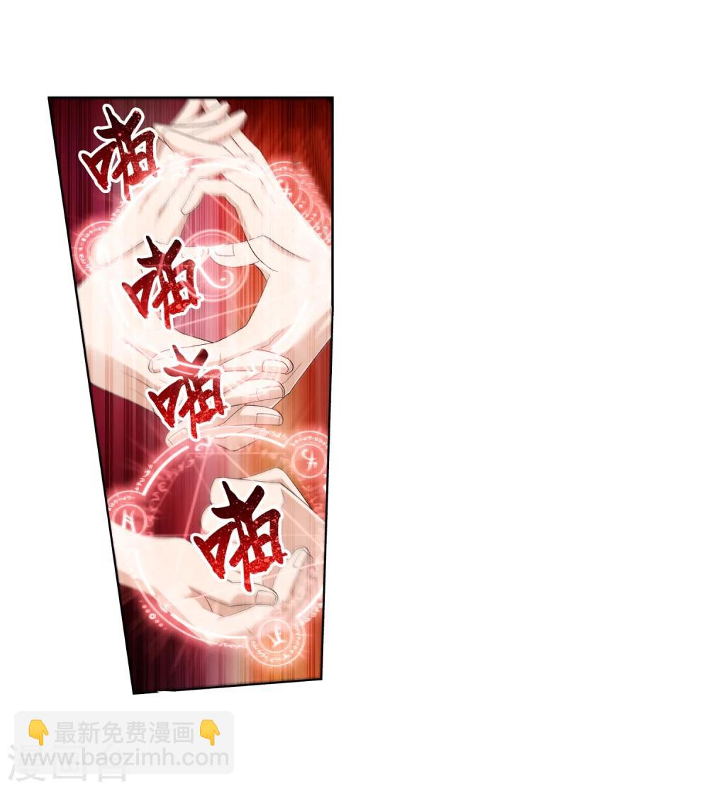 🍼斗破苍穹之大主宰 第27话 结印失败？ 第18页