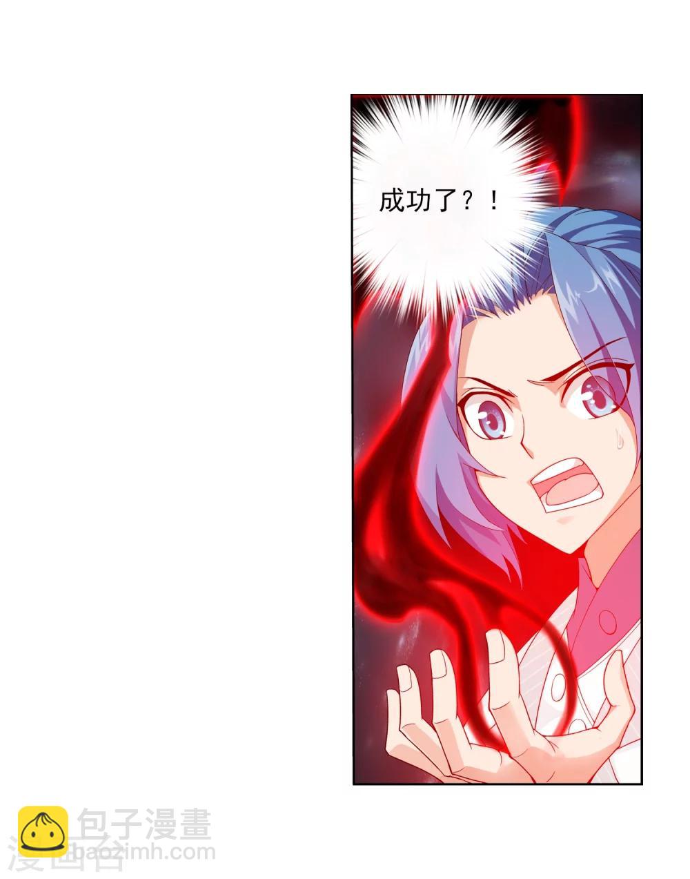 🍼斗破苍穹之大主宰 第27话 结印失败？ 第22页