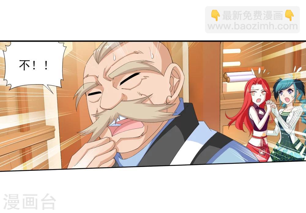 🍼斗破苍穹之大主宰 第27话 结印失败？ 第25页