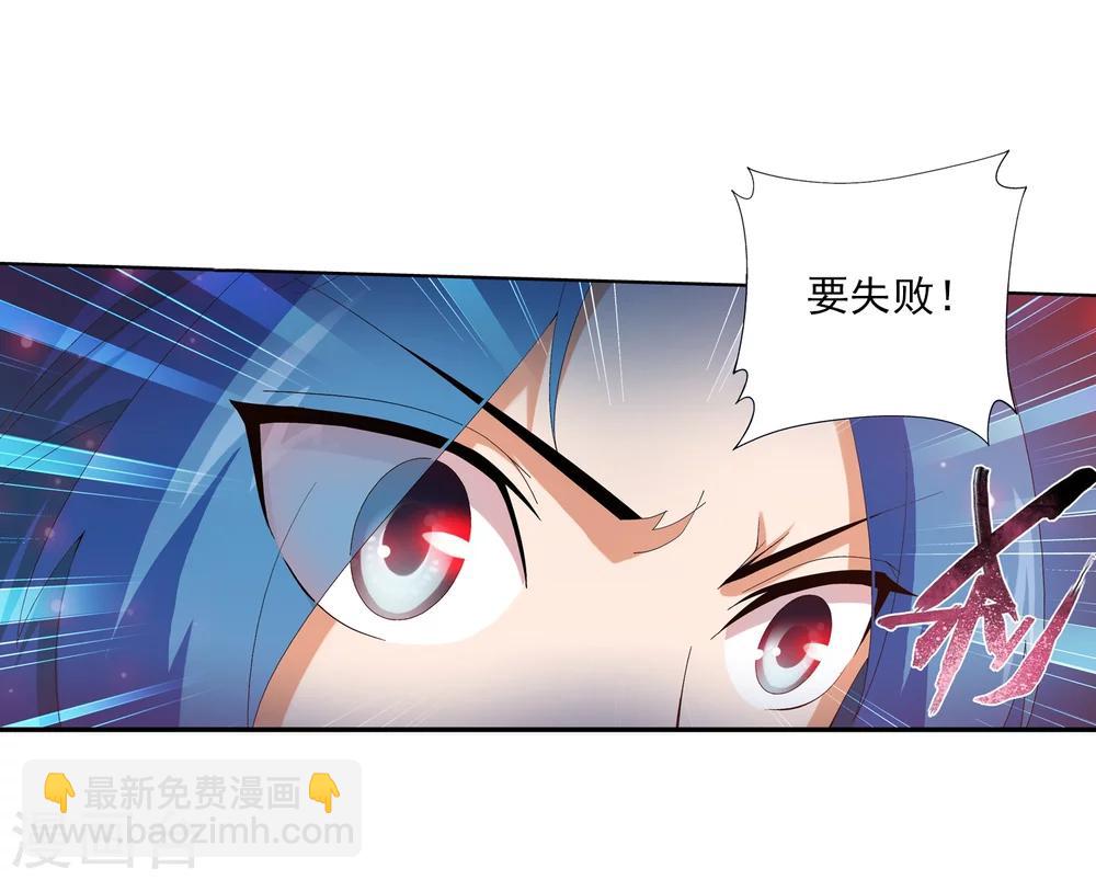 🍼斗破苍穹之大主宰 第27话 结印失败？ 第27页