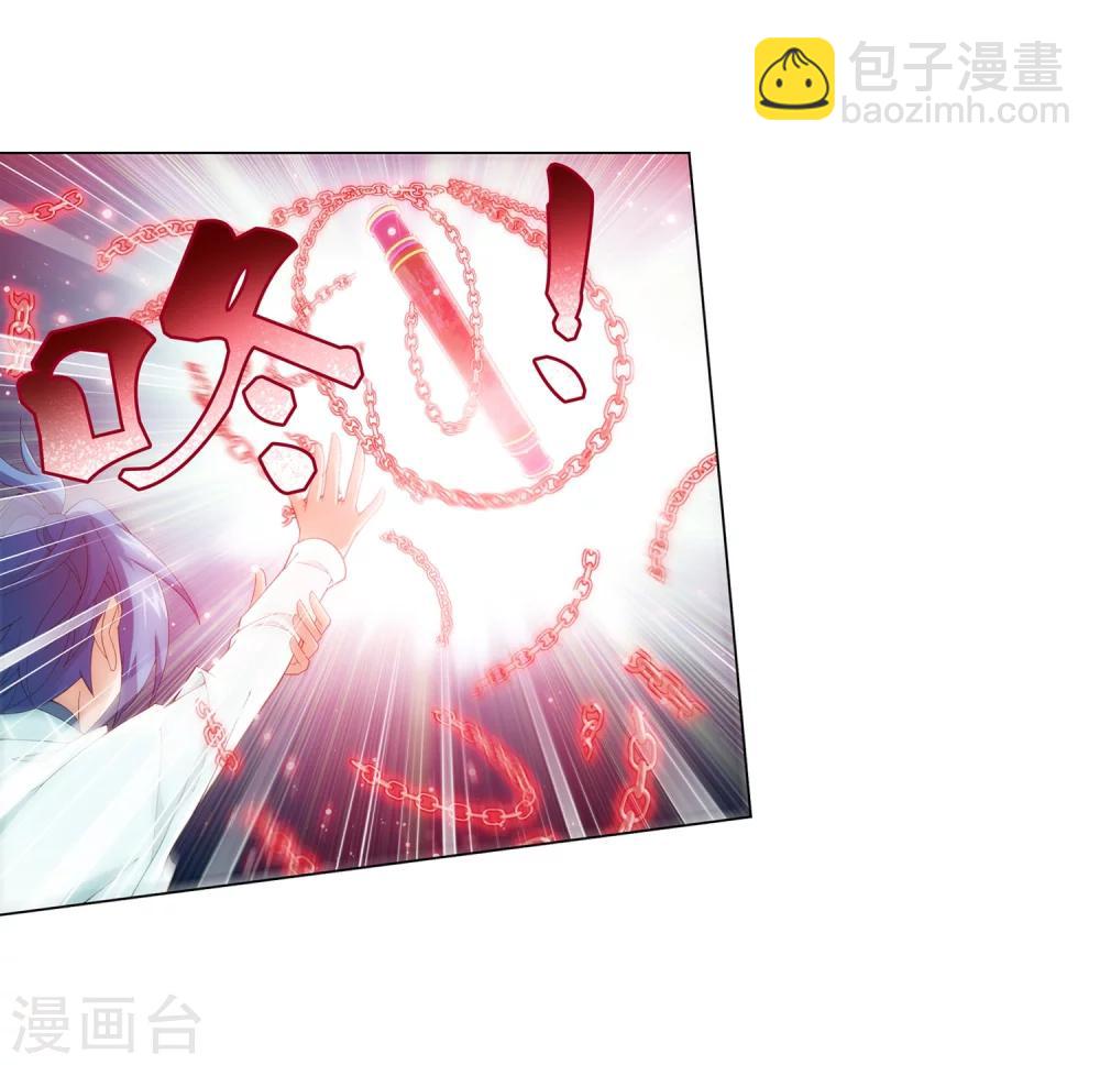 🍼斗破苍穹之大主宰 第27话 结印失败？ 第5页
